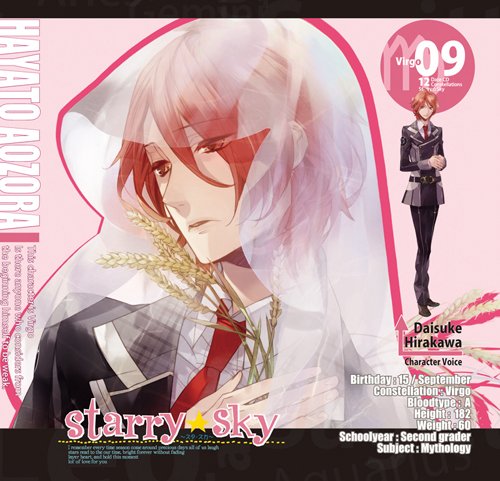 星座彼氏シリーズVol.9『Starry☆Sky~Virgo~』 [CD] 平川大輔