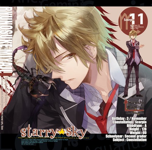 星座彼氏シリーズVol.11『Starry☆Sky~Scorpio~』 [CD] 神谷浩史