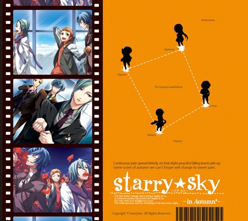 プラネタリウムCD&ゲーム『Starry☆Sky~in Autumn~』 初回限定版 [CD] 岸尾だいすけ 遊佐浩二 石田彰 石田彰 岸尾だいすけ; 遊佐浩二