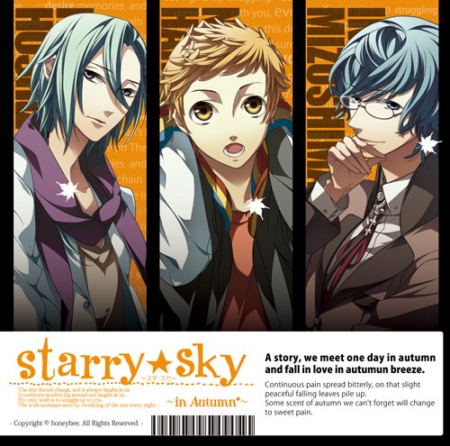 プラネタリウムCD&ゲーム『Starry☆Sky~in Autumn~』 [CD] 石田彰 岸尾だいすけ 遊佐浩二