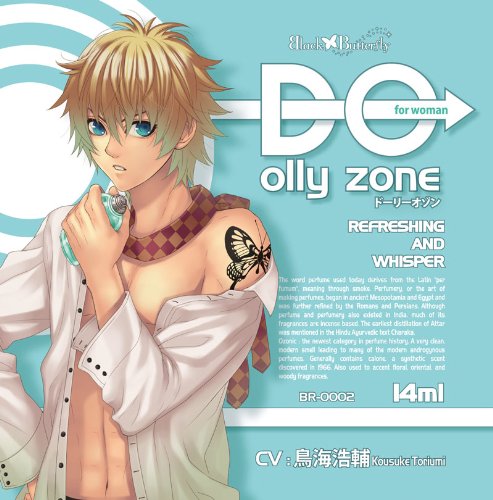 『Dolly Ozone』 [CD] 鳥海浩輔