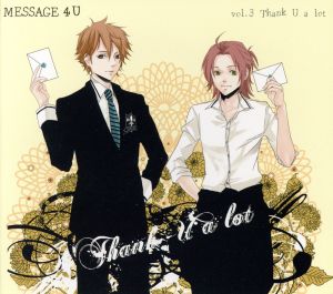 MESSAGE 4Uシリーズ『vol.3 Thank U a lot』 [CD] 小野大輔; 寺島拓篤
