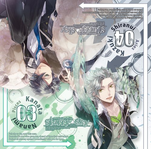 星座旦那シリーズVol.2『Starry☆Sky~Pisces&Aries~』 [CD] 杉田智和; 中村悠一