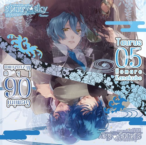 星座旦那シリーズVol.3『Starry☆Sky~Taurus&Gemini~』 初回生産版 [CD] 保志総一朗; 遊佐浩二