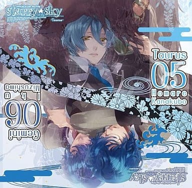 星座旦那シリーズVol.3『Starry☆Sky~Taurus&Gemini~』 [CD] 保志総一朗; 遊佐浩二