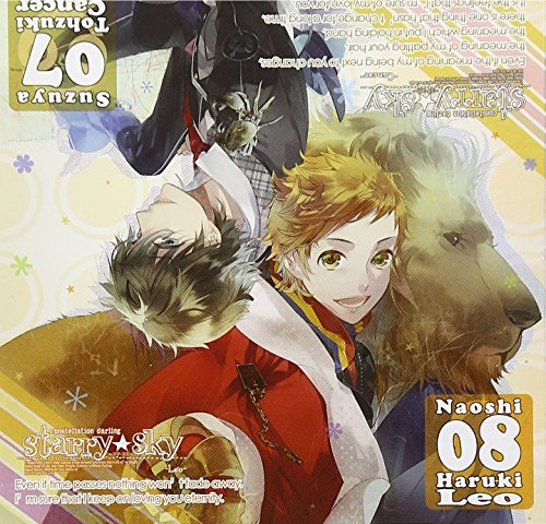 星座旦那シリーズVol.4『Starry☆Sky~Cancer&Leo~』 [CD] 小野大輔; 岸尾だいすけ