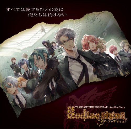 Starry☆Sky Film Festival Vol.01~Tears of the Polestar~ [CD] 緑川光 鈴村健一 杉田智和 中村悠一 保志総一朗 遊佐浩二 小野大輔 岸尾だいすけ 平川大輔 石田彰 神谷浩史 福山潤; 宮野真守