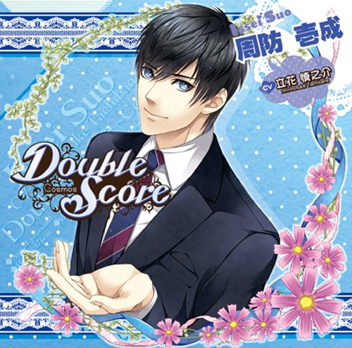 [CD] Double Score ~Cosmos~: 周防 壱成(コスモス) (おまけボイス付初回生産版) [video game]