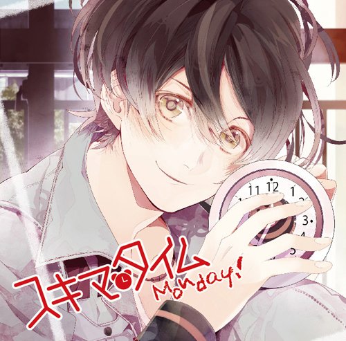 ハートサプリメントシリーズ 『スキマタイム~Monday~』 初回生産分 [CD] 岡本信彦