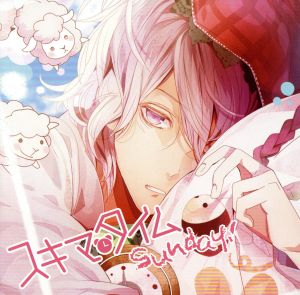 ハートサプリメントシリーズ『スキマタイム~Sunday~』 初回生産分 [CD] 下野紘