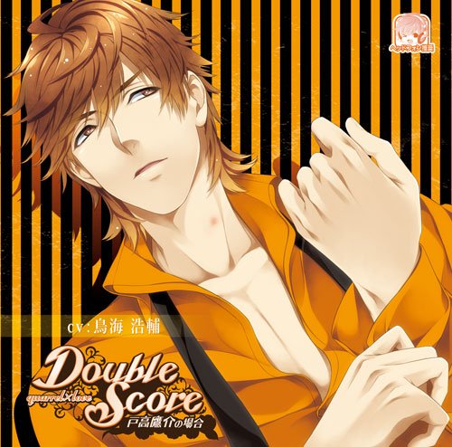[CD] Double Score~quarrel X love~ 戸高鷹介の場合 [No Operating System]