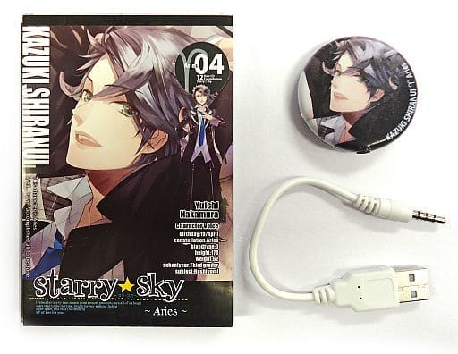 PLAYBUTTON 星座彼氏シリーズ Starry☆Sky~Aries~ [USBメモリスティック] 中村悠一