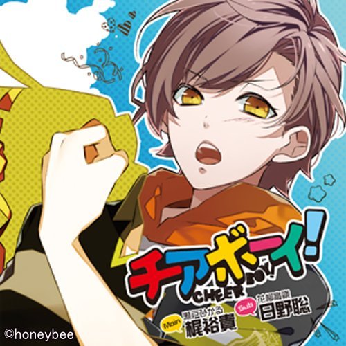 チアボーイ! vol.3 [CD] 梶裕貴; 日野聡
