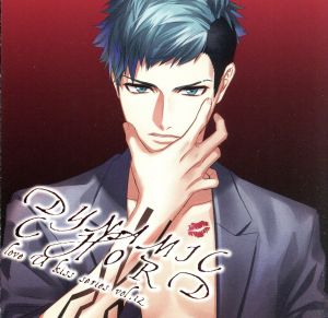 DYNAMIC CHORD love U kiss series vol.12 ~SHINOMUNE~ [CD] 八代拓
