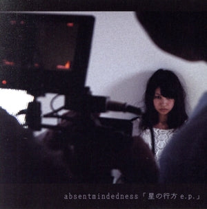 星の行方 e.p. 【CD+DVD】 [CD] absentmindedness