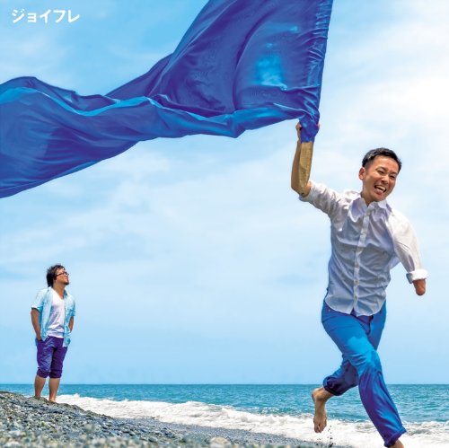 ジョイフレ [CD] アルケミスト