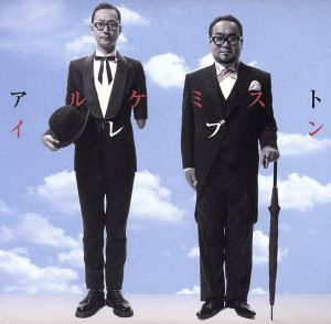 アルケミストイレブン [CD] アルケミスト