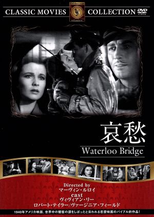 哀愁 [DVD] FRT-010 [DVD]