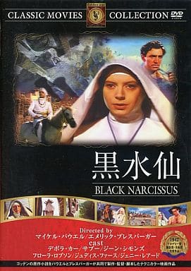 黒水仙 [DVD] FRT-012 [DVD]