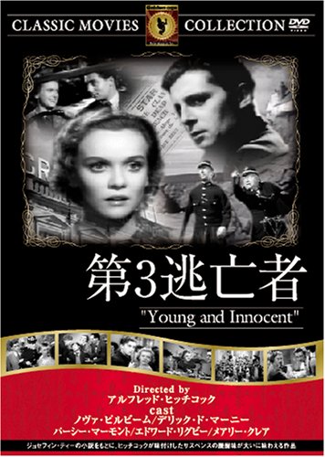 第3逃亡者 [DVD] FRT-025 [DVD]
