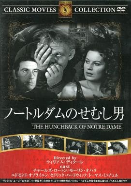 ノートルダムのせむし男 [DVD] FRT-033 [DVD]