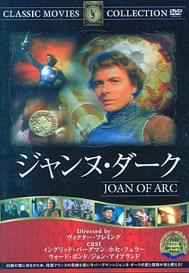 ジャンヌ・ダーク [DVD] FRT-072 [DVD]
