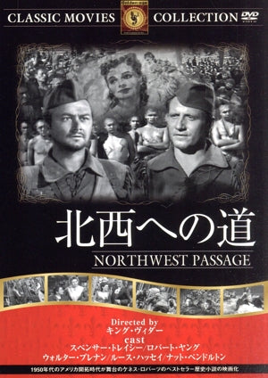 北西への道 [DVD] FRT-074 [DVD]