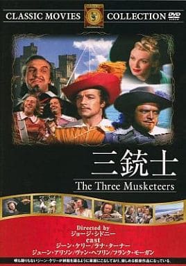 三銃士 [DVD] FRT-079 [DVD]