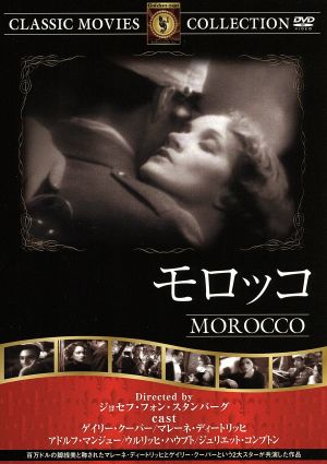 モロッコ [DVD] FRT-083 [DVD]