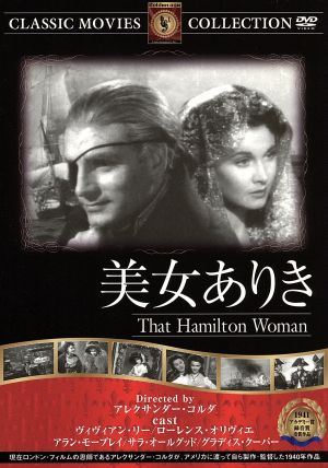 美女ありき [DVD] FRT-084 [DVD]