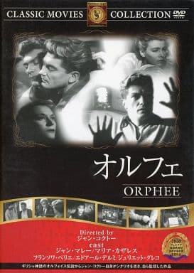 オルフェ [DVD] FRT-099 [DVD]