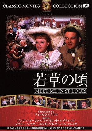 若草の頃 [DVD] FRT-101 [DVD]