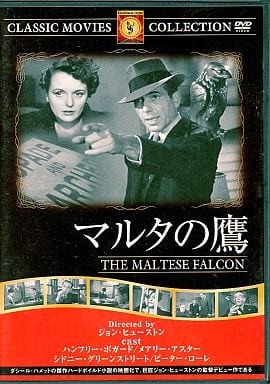 マルタの鷹 [DVD] FRT-109 [DVD]