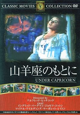 山羊座のもとに [DVD] FRT-129 [DVD]