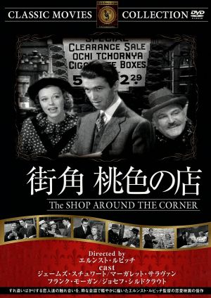街角 桃色の店 [DVD] FRT-143 [DVD]