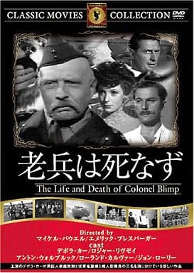 老兵は死なず [DVD] FRT-153 [DVD]