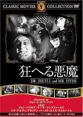 狂へる悪魔 [DVD] FRT-154 [DVD]