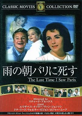 雨の朝巴里に死す [DVD] FRT-156 [DVD]