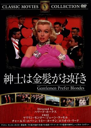 紳士は金髪がお好き [DVD] FRT-176 [DVD]