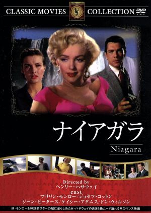 ナイアガラ [DVD] FRT-179 [DVD]