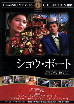 ショウ・ボート [DVD] FRT-181 [DVD]