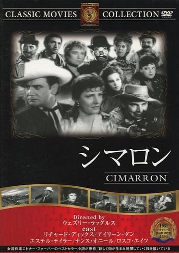 シマロン [DVD] FRT-185 [DVD]