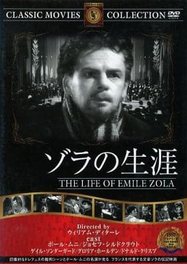 ゾラの生涯 [DVD] FRT-187 [DVD]