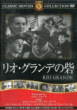 リオ・グランデの砦 [DVD] FRT-192 [DVD]