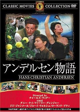 アンデルセン物語 [DVD] FRT-194 [DVD]