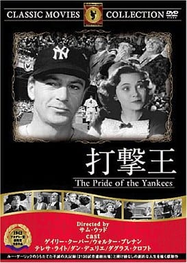 打撃王 [DVD] FRT-195 [DVD]