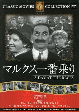 マルクス一番乗り [DVD] FRT-199 [DVD]