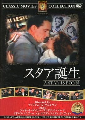 スタア誕生 [DVD] FRT-201 [DVD]