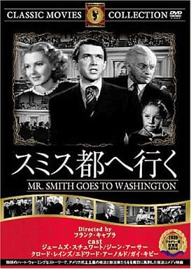 スミス都へ行く [DVD] FRT-207 [DVD]