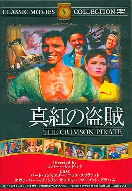 真紅の盗賊 [DVD] FRT-208 [DVD]